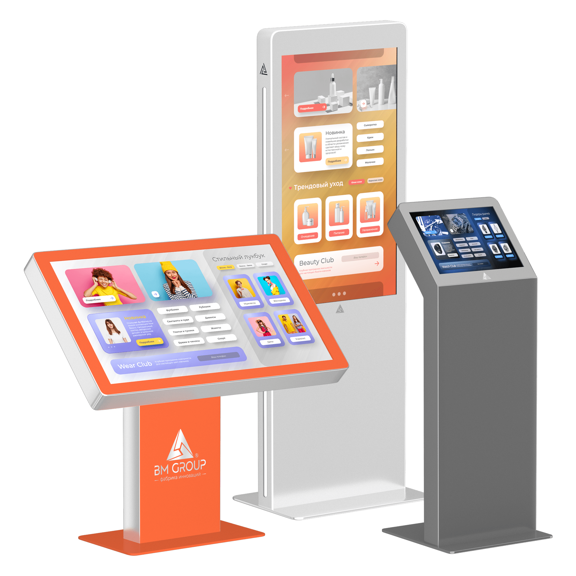  bm group интерактивное оборудование