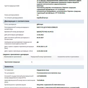 Сертификация основного ассортимента продукции