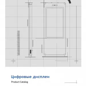Каталог продукции 2023